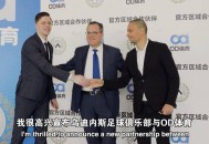 乌迪内斯俱乐部与OD体育开启合作