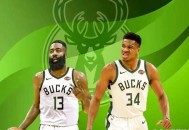 哈登加盟密尔沃基雄鹿！字母哥邀请共进晚餐