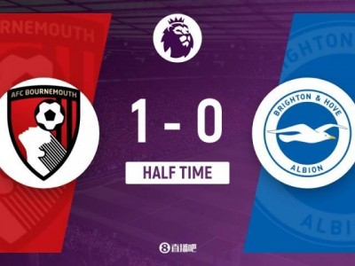 半场-布莱顿暂0-1伯恩茅斯 塞梅尼奥助攻斯科特破门布莱顿2人伤退