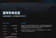 lt;数据科学工作gt;夏洛特黄蜂-篮球系统总监