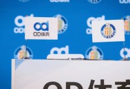 “袖”见不凡:OD体育携手赫塔菲俱乐部开启新篇章