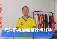 德甲云达不来梅对阵莱比锡红牛，不来梅一步一个脚印