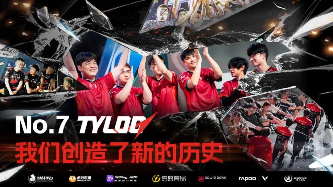 TYLOO夺得CNCS2历史首个世界赛冠军；狼队大师赛归来后状态低迷收获三连败 | 电竞周报