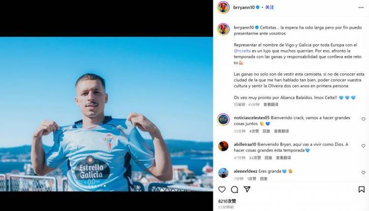 拜仁边锋萨拉戈萨晒签约照纪念加盟塞尔塔：很荣幸能随队参加欧战