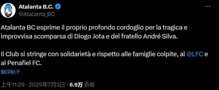 亚特兰大官方发文悼念若塔,后者曾在亚特兰大主场上演帽子戏法