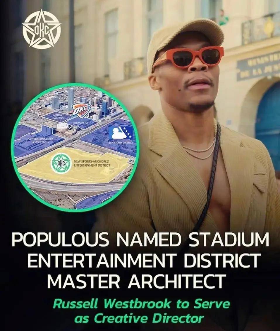 20亿美元!恭喜威少!终于杀回俄克拉荷马城……